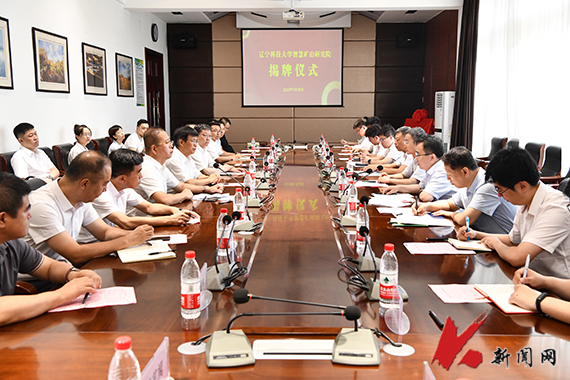 开云app官方在线入口智慧矿山研究院揭牌成立
